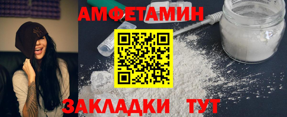 АМФ  Amphetamine VHQ  АМФЕТАМИН  Тула  Вход с VPN 