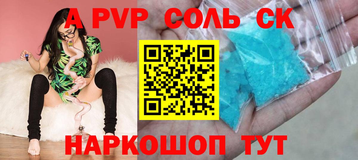 Alpha-PVP мука Тула