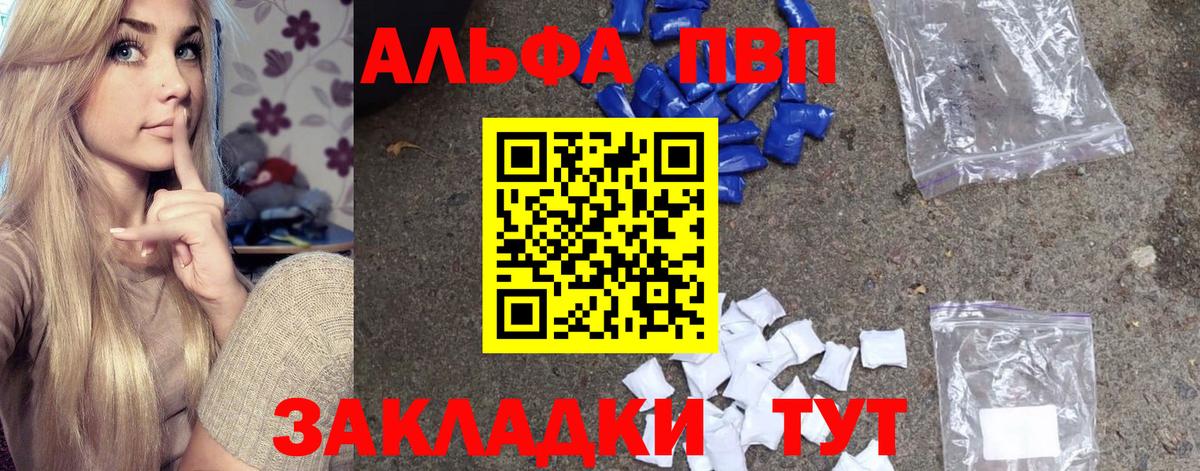 Тула  Альфа ПВП VHQ  где купить наркоту  Вход с VPN  APVP Соль 