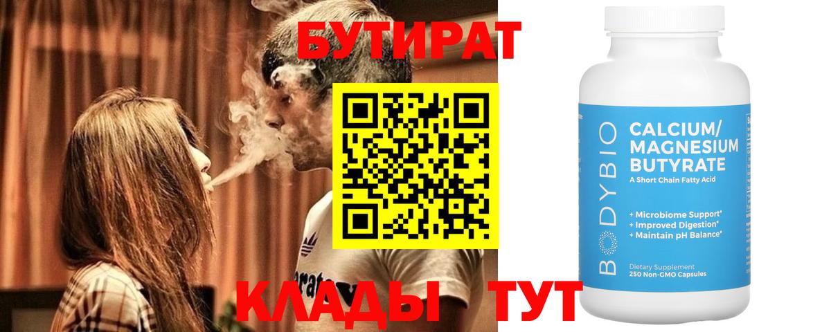 Тула  БУТИРАТ  Вход с VPN  БУТИРАТ жидкий экстази 