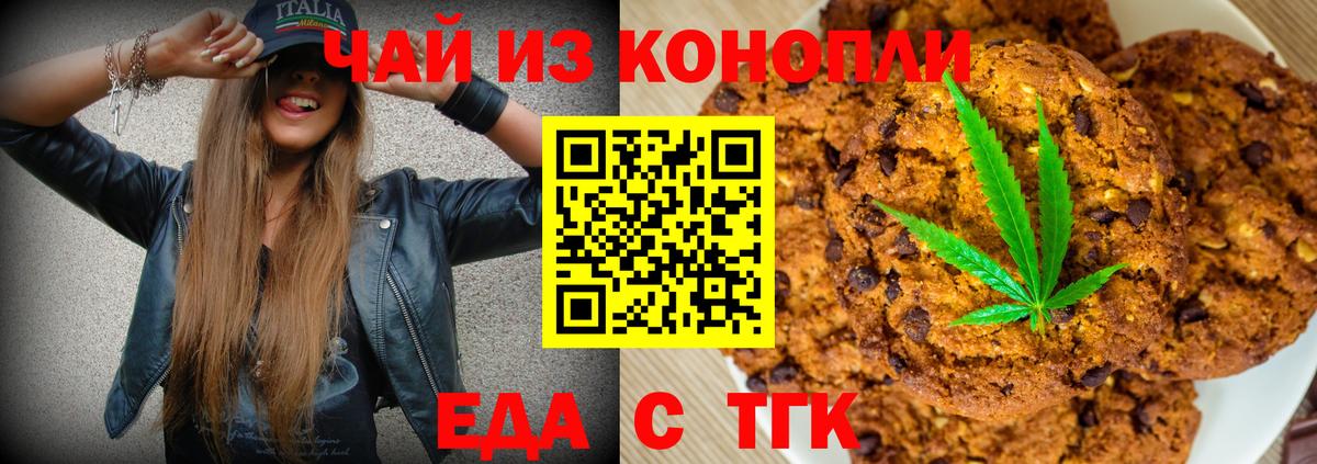 Canna-Cookies конопля  Вход с VPN  Тула 