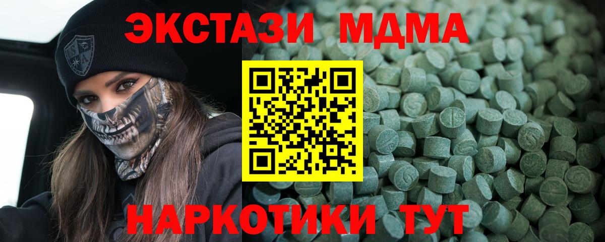 Экстази  Вход с VPN  ЭКСТАЗИ VHQ  Тула  Ecstasy Philipp Plein 
