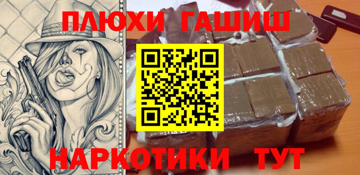 Гашиш гарик  ГАШИШ индика сатива  Вход с VPN  Тула 