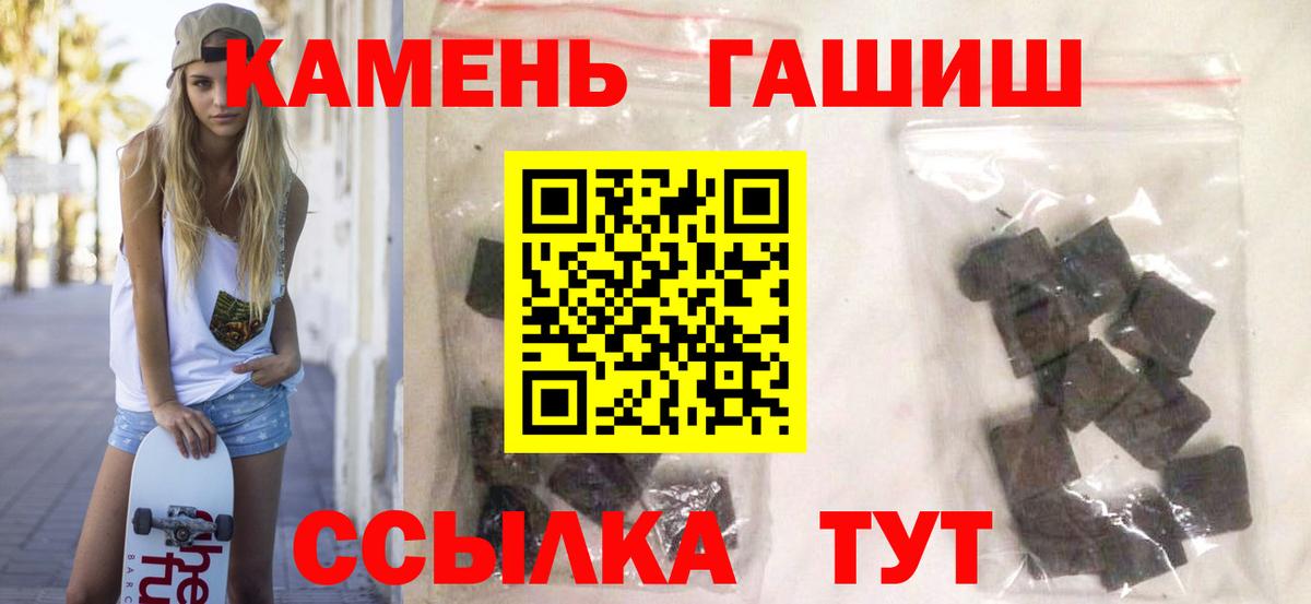 ГАШИШ хэш Тула