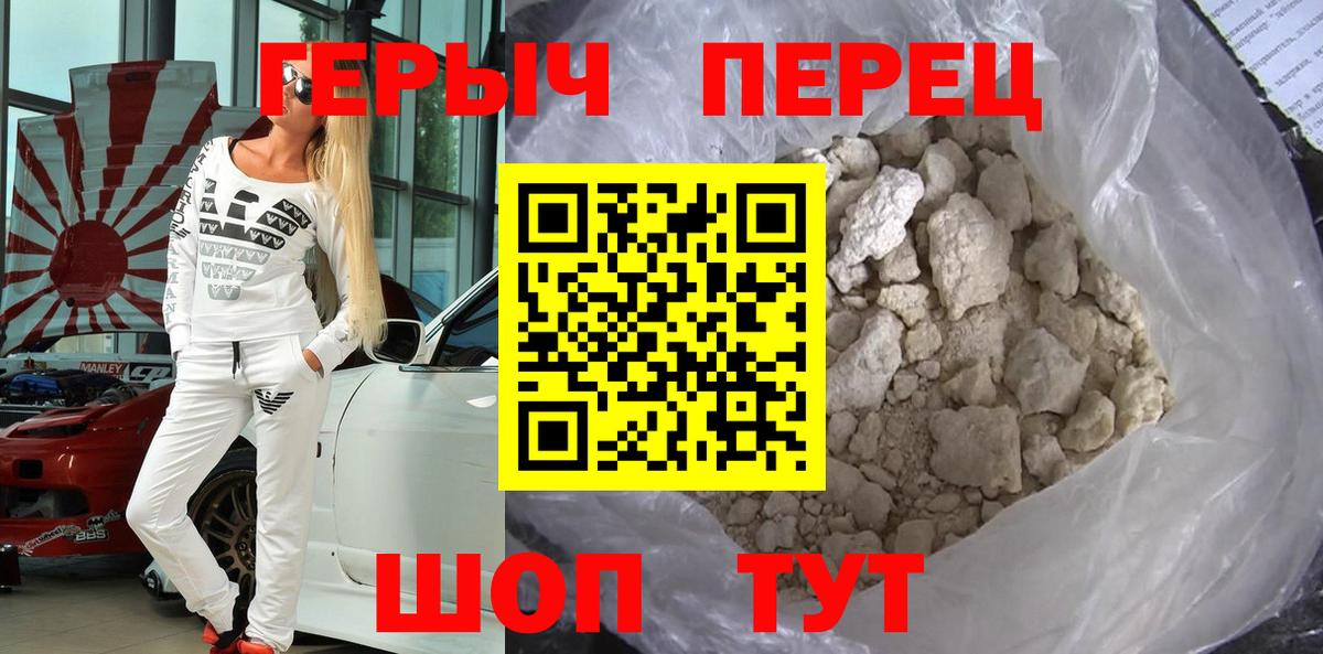 Героин VHQ  Вход с VPN  ГЕРОИН  Тула 