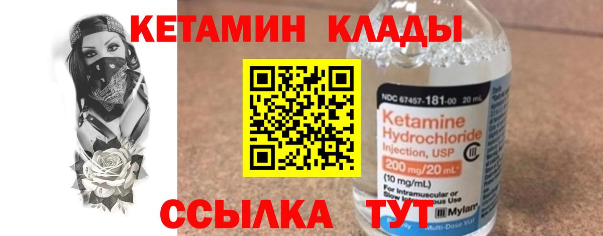 КЕТАМИН VHQ Тула