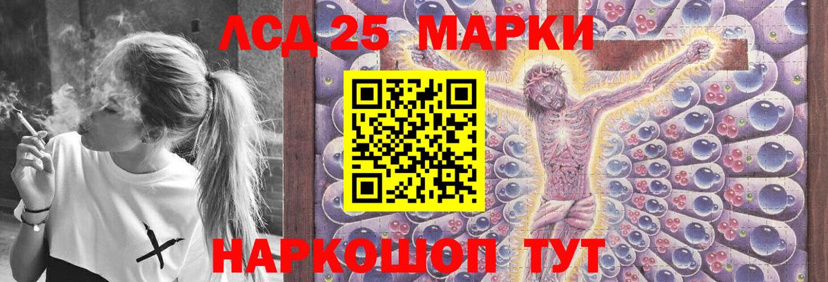 ЛСД экстази кислота Тула