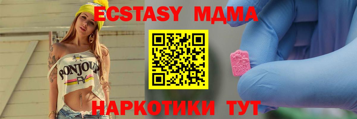 Тула  MDMA crystal  Вход с VPN  MDMA молли 