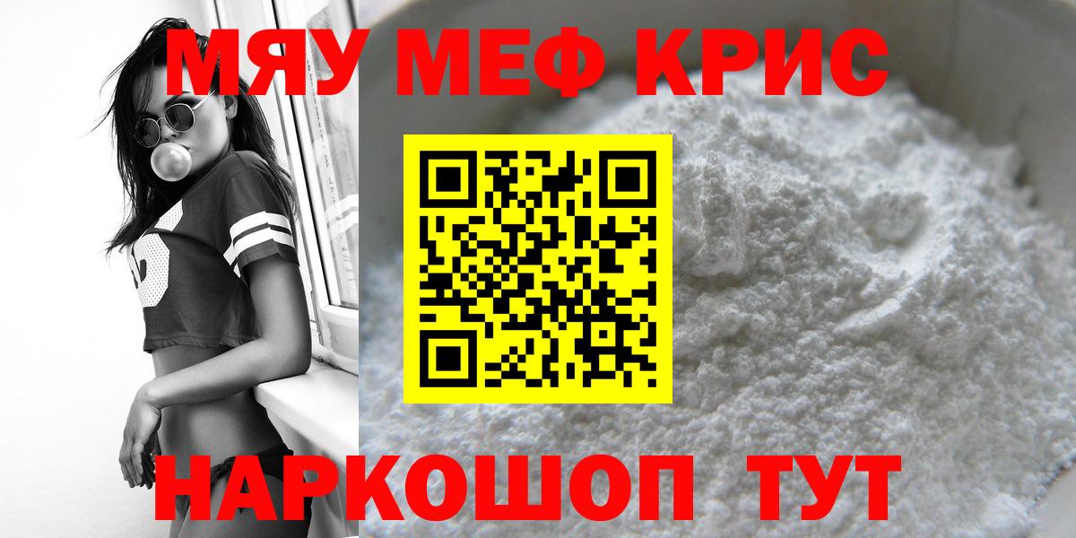 МЕФ  МЯУ-МЯУ mephedrone  где продают наркотики  Тула  МЯУ-МЯУ мяу мяу  Вход с VPN  МЯУ-МЯУ 