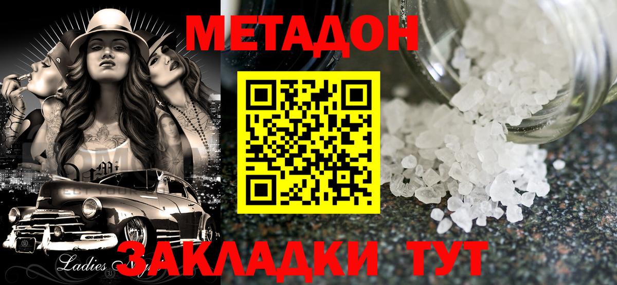 Метадон мёд Тула