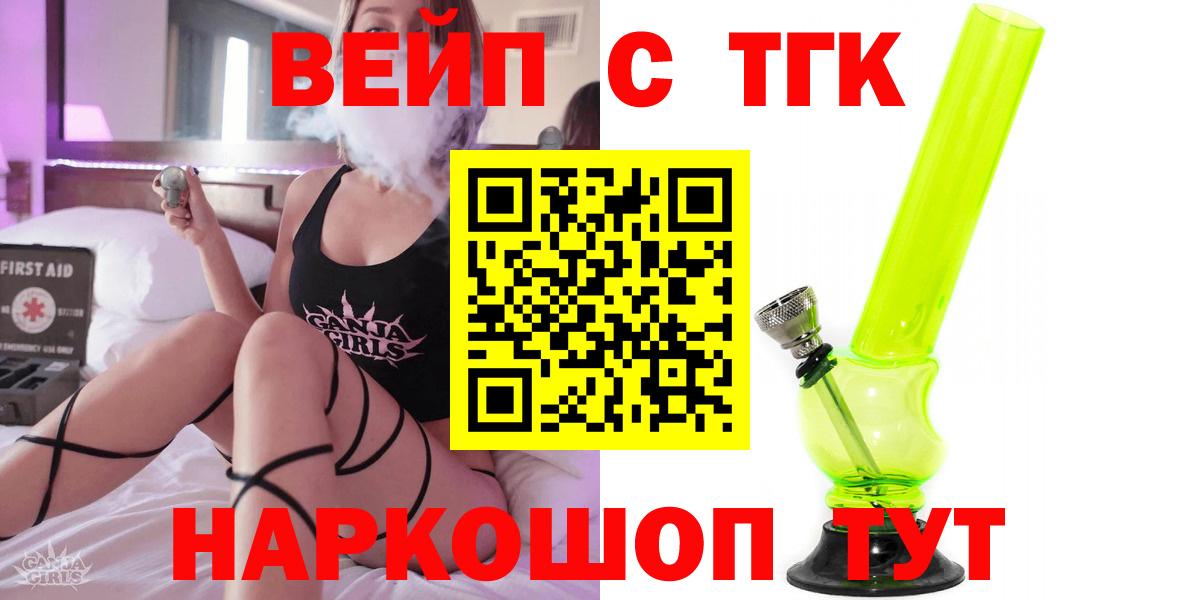 Тула  ТГК вейп  Вход с VPN  ТГК Wax 