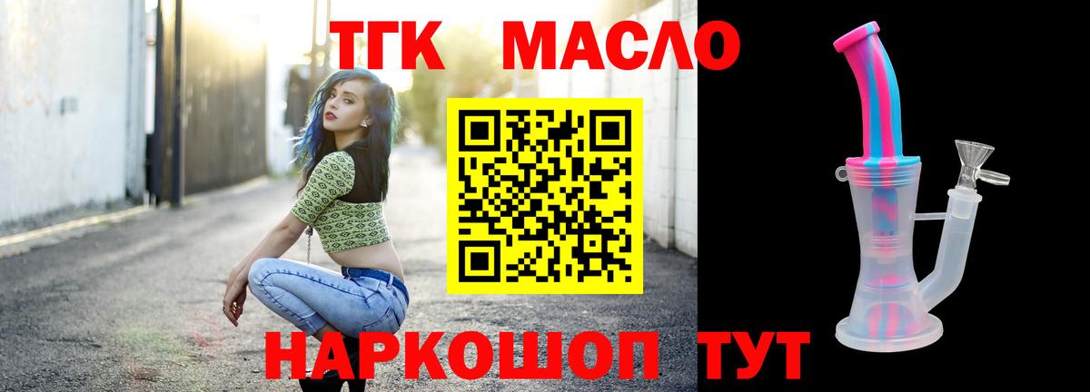 ТГК вейп Тула